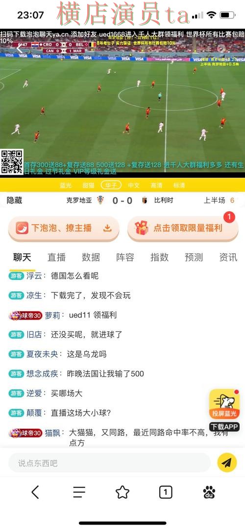 深度评测世界杯买球平台：从稳定性评测到使用全流程解析 - 世界杯直播