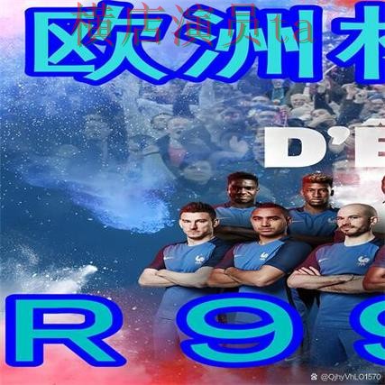 整理世界杯买球网站：从用户反馈到使用全流程解析 - 世界杯直播