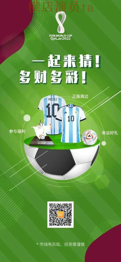 世界杯竞猜网站盘点：稳定性评测全指南 - 世界杯全球总决赛